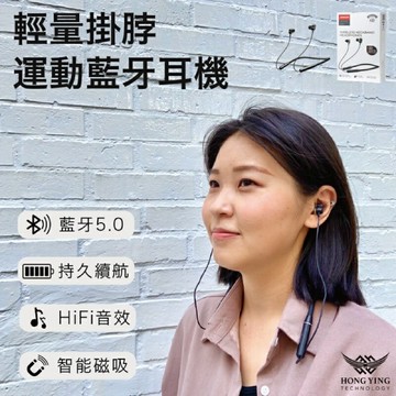 強強滾-輕量掛脖藍牙運動耳機