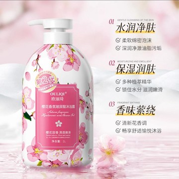 🌈🌈歐麗琦香氛沐浴露茉莉花家庭裝大容量持久留香補水滋潤保溼沐浴乳