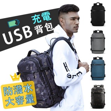 牛津雙肩包男 usb多功能電腦背包 戶外大容量 防水旅行包【JSON001】