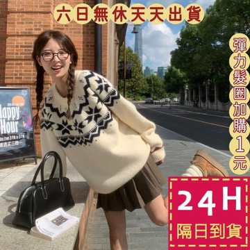 【臺灣現貨馬上出貨】隔日到貨 女裝 毛衣 紅色 新年 聖誕 圓領針織 聖誕節雪花毛衣  舒適針織DR662【現貨24H】