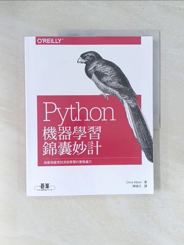 【書寶二手書T1／電腦_Y2F】Python機器學習錦囊妙計_Chris Albon