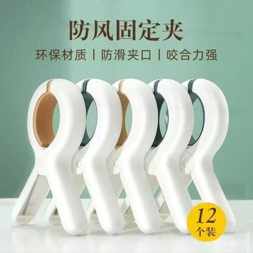 🔥臺灣出🔥曬被夾曬衣服防風吹落家用無痕晾被子夾子固定夾緊曬被子刺繡夾  防風夾 小夾子 多功能夾子 晾衣 YVDQ