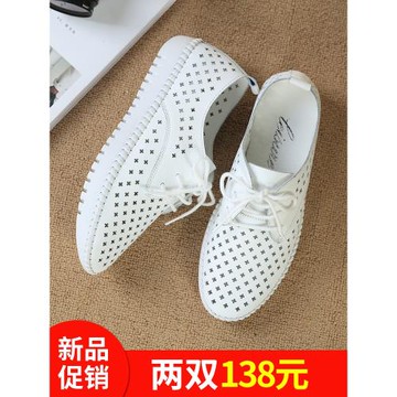 2026春秋透氣鏤空小白鞋女真皮網鞋夏款平底百搭單鞋系帶休閑女鞋