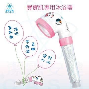 潔霖安健嬰幼兒沐浴器組-粉