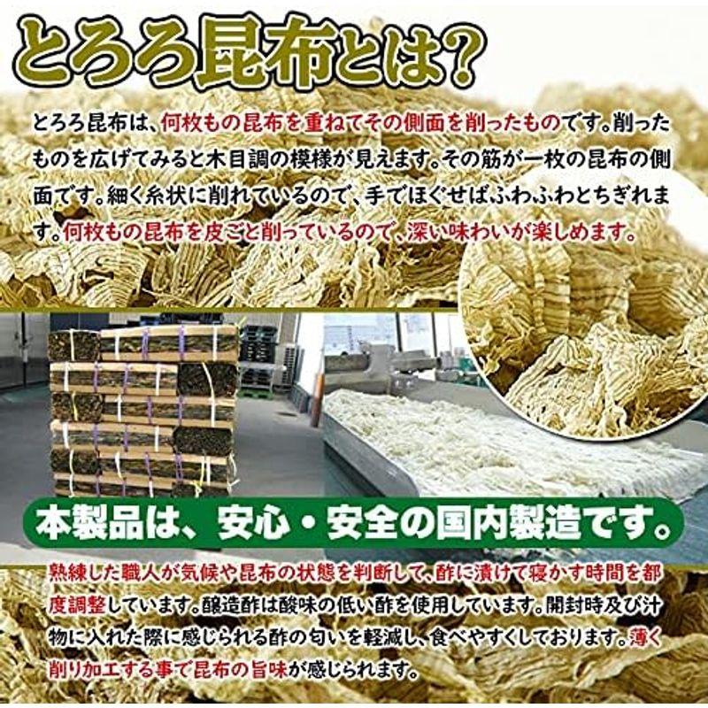 天然生活 とろろ昆布 (150g) 大容量 徳用 国産 根昆布 国内製造 チャック付き おにぎり うどん