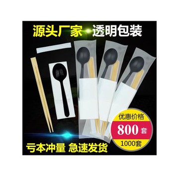 磨砂透明一次性筷子外賣筷子餐具四合一筷子筷勺子牙簽紙巾1000套