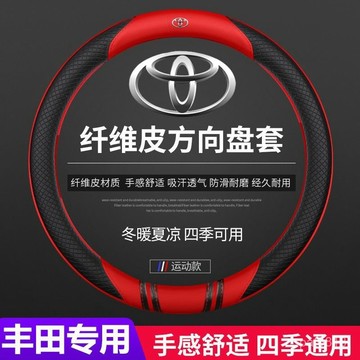 Toyota方向盤套 豐田真皮方向盤套 透氣 防滑Cross Camry RAV4 VIOS 方向盤皮套 方向盤保護套