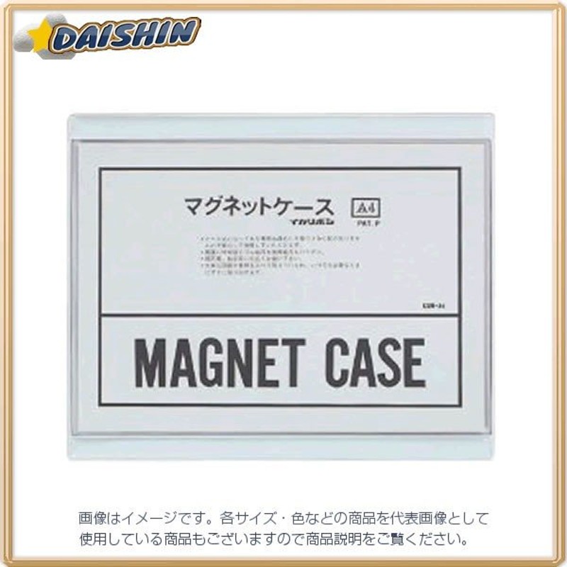 業務用200セット) 西敬 マグネットケース CMC-3 黄 50×90mm - フック