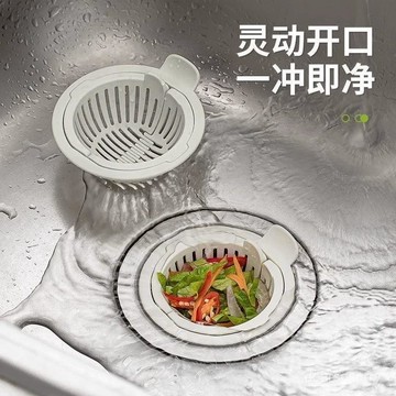 臺灣有貨⚡廚房水槽過濾網防堵剩菜剩飯過濾神器不臟手家用多功能水池洗碗池 水槽過濾籃 流理臺濾網新款帶提手圓形 XMFI