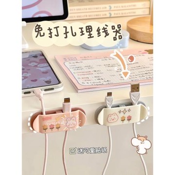 數據線收納神器桌面固定夾手機充電線學生書桌理線器固定器整理盒