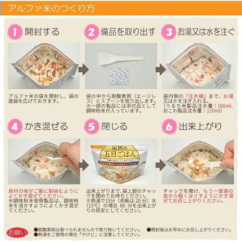 アルファ米 (1食分)赤飯 100g×50個