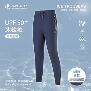 冰感A級冰科技速乾機能透氣超彈力冰鋒褲