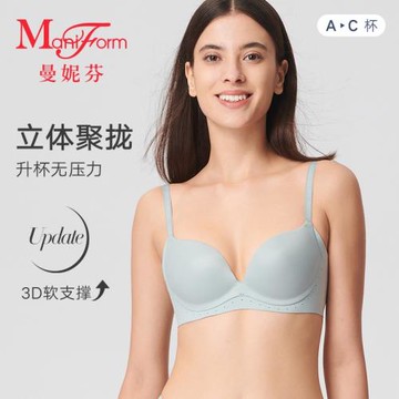 曼妮芬光面無痕小胸聚攏女士內衣