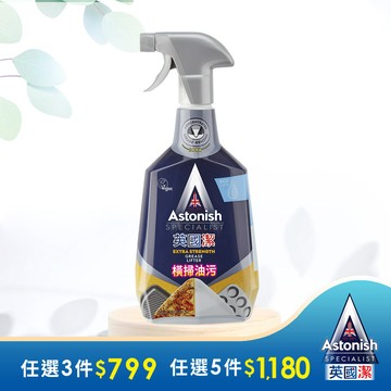 英國潔Astonish橫掃油汙除油清潔劑(750ml)
