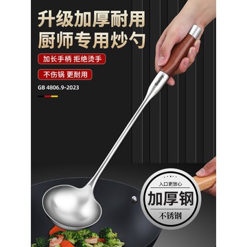 可開發票🥇不鏽鋼炒勺食品級廚師專用炒菜勺子家用大號湯勺加厚防燙長柄粥勺🥇免運