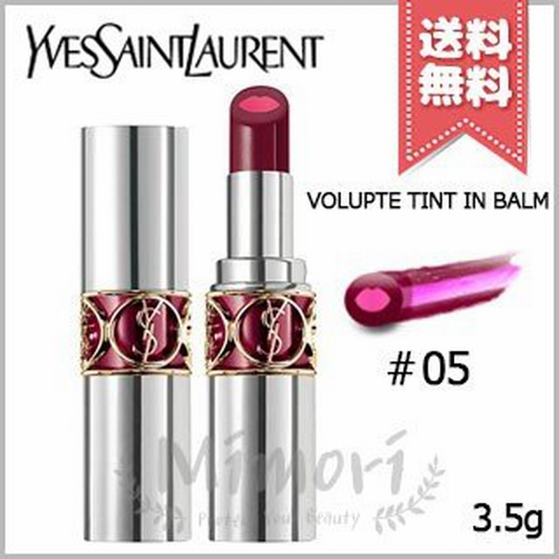 送料無料】YVES SAINT LAURENT イヴサンローラン ヴォリュプテ