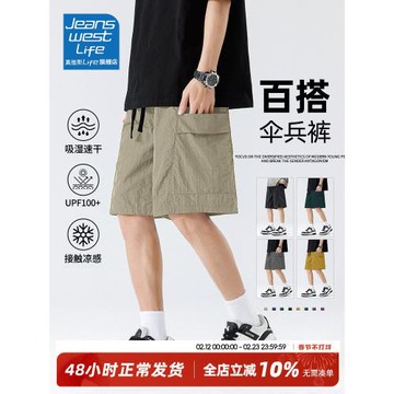 真維斯LIFE速干短褲男夏季外穿山系戶外運動冰絲防曬男款五分褲M