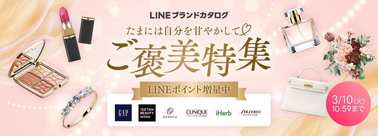 頑張る自分へ！ご褒美特集