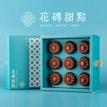 (🚐快速出貨)【花磚甜點 x 濃情蜜意】巧克力九入可麗露禮盒-情人贈禮