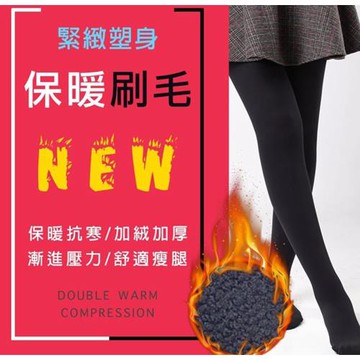 TISI 緹絲 加厚內刷毛褲襪/九分褲