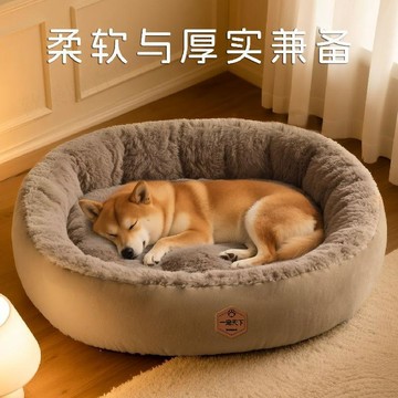 ⚡臺灣出貨⚡超大深度睡眠窩 冬季保暖狗窩 貓窩 橢圓形寵物墊 可拆卸 四季通用 中大型犬睡眠墊 寵物窩 寵物睡窩 保暖