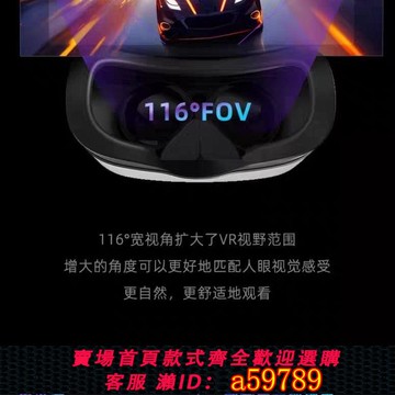 【台灣公司 可打統編】大朋e4智能VR眼鏡pcvr頭戴式虛擬現實眼鏡