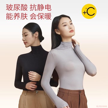 臺灣出貨12H🌈玻尿酸超輕薄隱形高領塑身美膚衣保暖套裝無痕顯瘦打底熱能衣秋冬