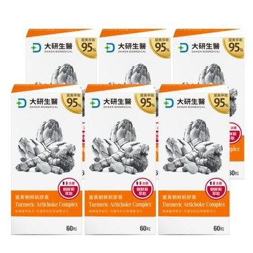 【大研生醫】薑黃朝鮮薊膠囊 60粒*6盒 (共360粒)
