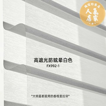 遮光窗簾 百葉窗簾 隔間簾 電動香格里拉窗簾柔紗簾卷簾百葉窗簾辦公室衛生間陽台遮光卷拉式