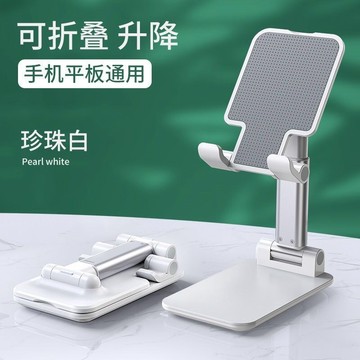 【臺灣-出貨】手機桌麵支架網紅折疊iPad懶人通用型直播多功能便攜電視可充電