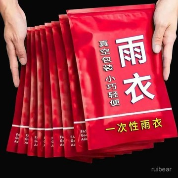 🚚台灣12H🚚戶外春旅漂遊均碼便攜加厚款卡片包裝學生成人雨披一次性雨衣 VKPG