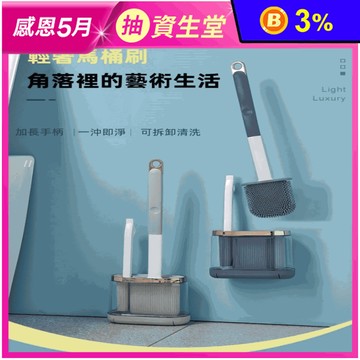 輕奢家用夾縫TPR硅膠馬桶刷