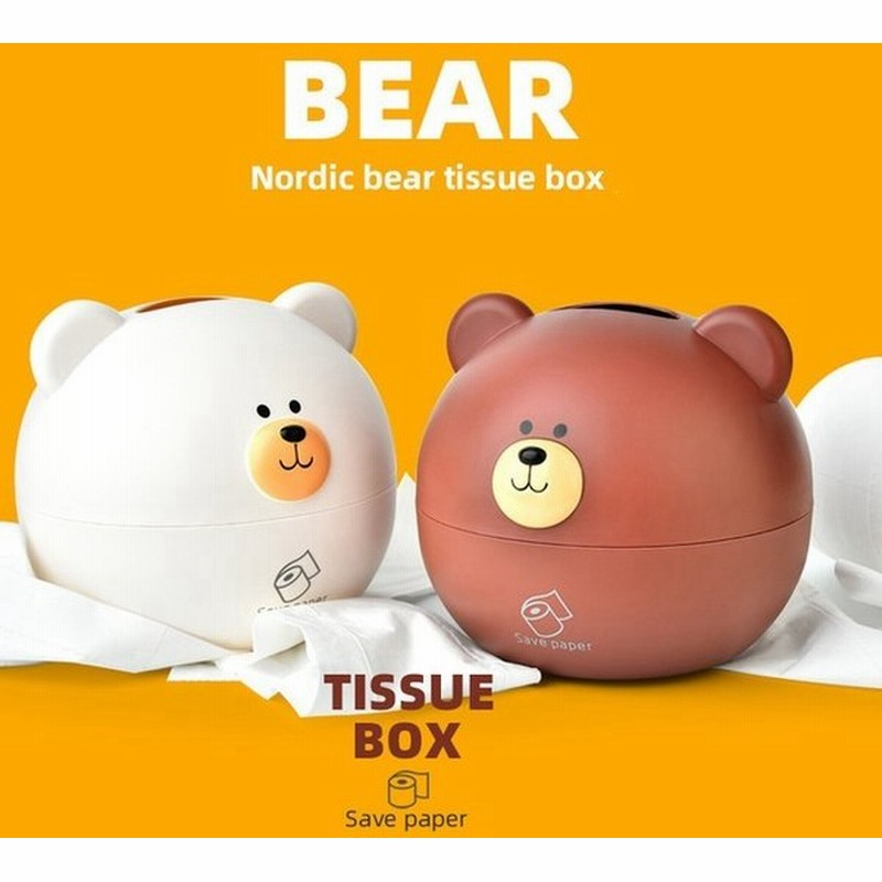 ティッシュボックス クマ 熊 ホワイト ブラウン ケース カバー 可愛い 収納 卓上 ホルダー キッチン用 インテリア デザイン 小物 キャラクター 通販 Lineポイント最大0 5 Get Lineショッピング
