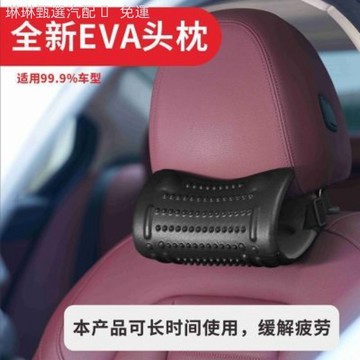 新款EVA車用枕頸椎按摩枕頭車用座椅護頸部脖子牽引支撐專用靠枕 汽車頭枕 車用頭枕