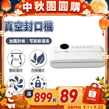 台灣現貨【Jessga】真空封口機 110V 智能封口機 塑封機 自動真空機 真空包裝機 抽真空機 食物真空機 封膜機