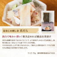 昆布締め 刺身 詰め合わせ 4種 セット おつまみ 加工食品 真かじき 真だら そでいか 甘エビ  魚介 魚介類 海鮮 魚 つまみ 海鮮セット かねみつ