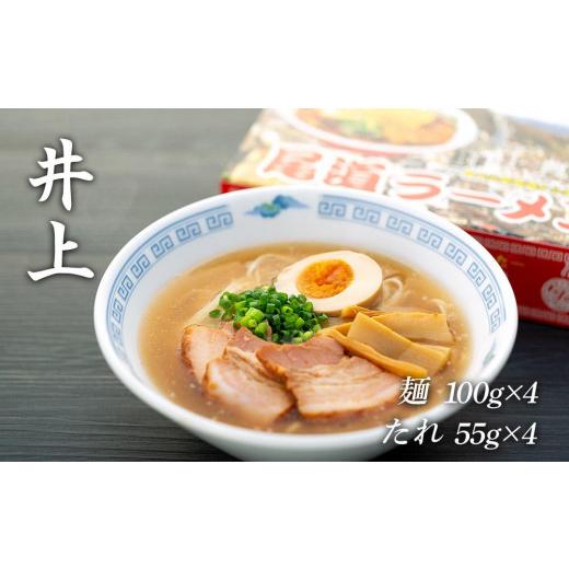 ふるさと納税 広島県 尾道市 厳選！尾道ラーメン5味 食べ比べセット