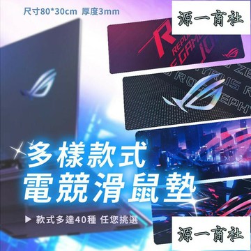 【源一商社】滑鼠墊　鼠標墊　電腦桌墊　鍵盤墊　電競專用滑鼠墊   多種款式 動漫風景/書法