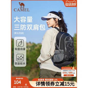 駱駝戶外防水登山包大容量徒步旅行雙肩書包男女休閑運動旅游背包