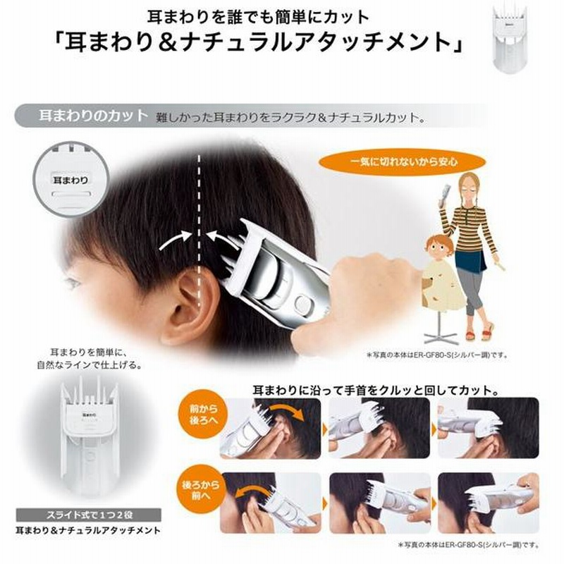 Panasonicパナソニック バリカン 3mm6mm 生易しい