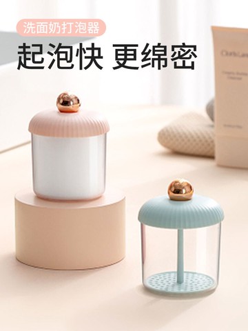 洗面奶打泡器洗發水起泡器洗臉手動打泡沫潔面專用便攜按壓發泡杯