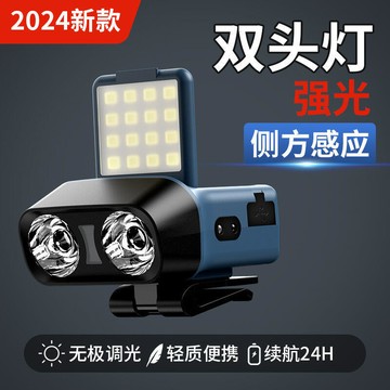 【雲渡小鋪】【超大容量長續航雙頭燈】頭燈 鋰電長續航強光頭燈 五檔調節燈光 頭戴式戶外夜釣燈 感應燈 帽夾 夜燈 露營燈