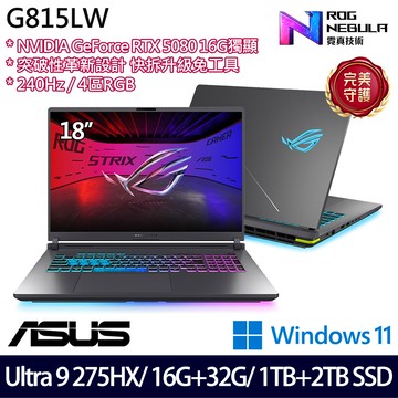 《ASUS 華碩》 G815LW-0031G275HX-NBL(18吋2.5K/U9 275HX/16G+32G/1TB+2TB/RTX5080/特仕版)