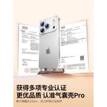綠聯適用蘋果17手機殼iPhone17ProMax新款透明16Pro防摔磁吸保護套Air氣囊女15鏡頭全包男pm超薄14散熱高級ip