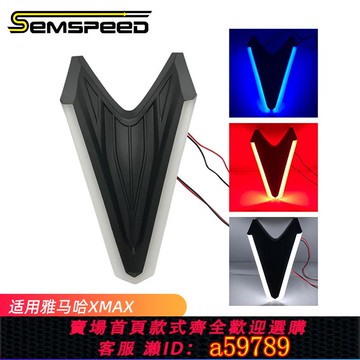 【廠家直銷 可打統編】SEMSPEED適用雅馬哈XMAX改裝指示燈頭燈Yamaha XMAX300摩托車配件