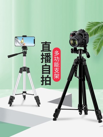 多寶萊手機三腳架拍照架子直播支架三角架桌面戶外相機腳架便攜自拍單反輕便拍攝視頻攝像攝影照相