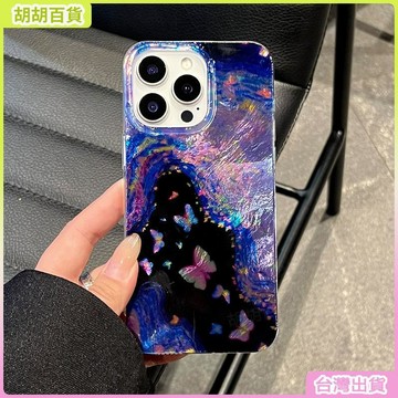 工廠直銷✨夢幻星空適用蘋果16/15手機殼iPhone17pro蝴蝶透明防摔保護套批發