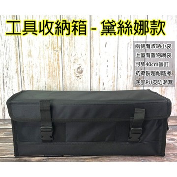 【小麋鹿】 布萊克 工具箱 收納箱 露營 防塵袋 工具袋 裝備袋 收納箱 民族風 工具收納袋 營槌 營繩 營帳配件 收