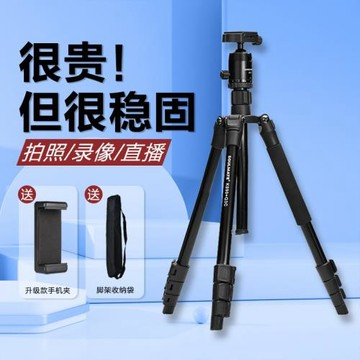 索尼三腳架便攜微單反適用a73 a7R4 A7M4 a7r3 a6600相機三角支架