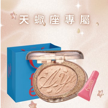 快速出貨【fwee】天蠍座專屬♏聚光晶石打亮餅HL11+3D迷你唇釉(附提袋)